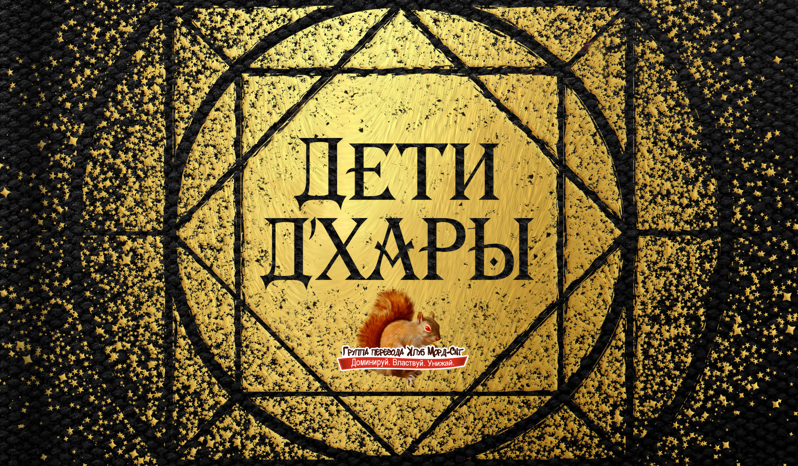 Пятая новелла станет финалом «Детей Д’Хары»? — Русскоязычные поклонники ...